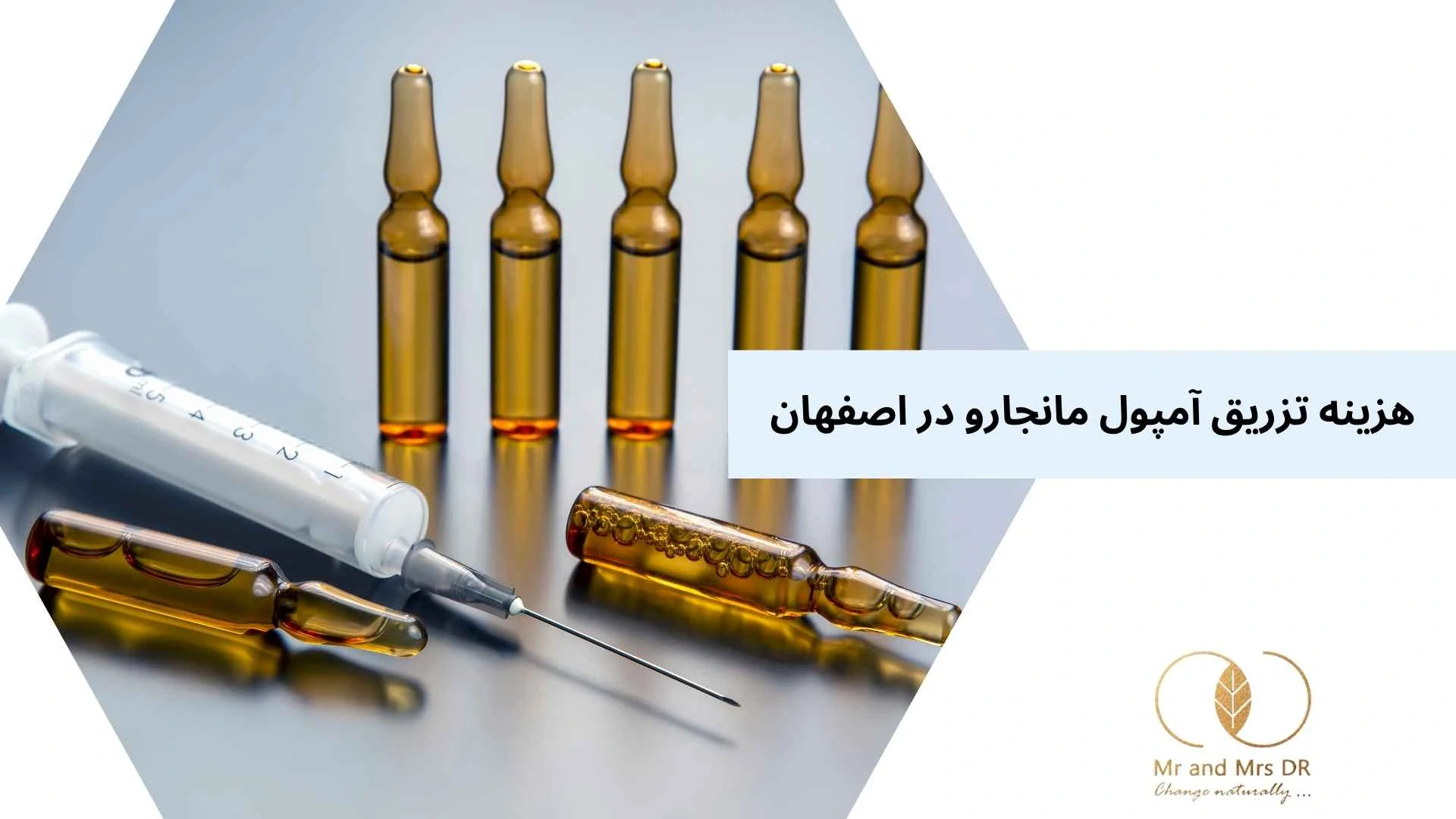 هزینه تزریق آمپول مانجارو در اصفهان